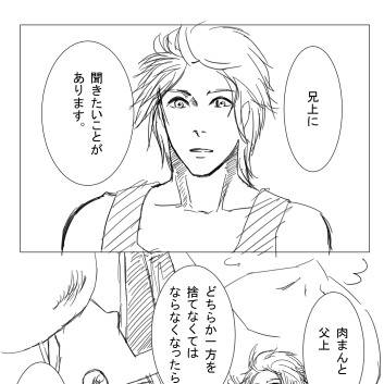 昭くんの質問