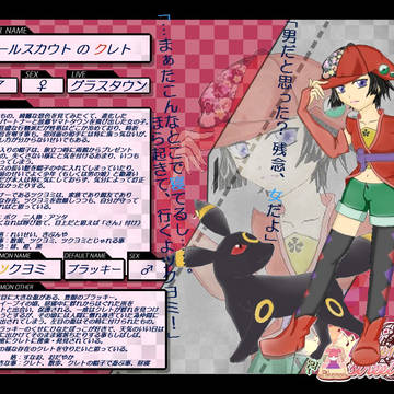 【トレ街】 クレト 【キャラシ】