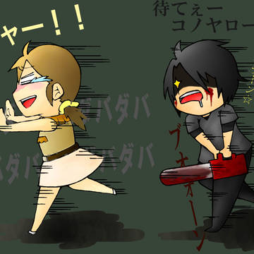二ギャー！！