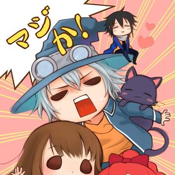 マジか!