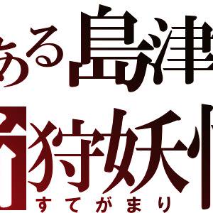 鉄砲玉みたいな人