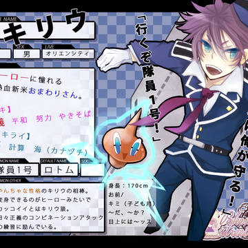 【トレ街】キリウ【キャラシ】
