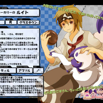 【トレ街】ルイト【キャラシ】