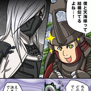 キミはボクに似ている……かもしれない
