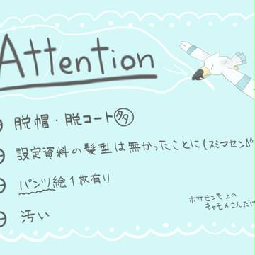 らくがき詰め
