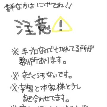 すれ違いな嘘の世界