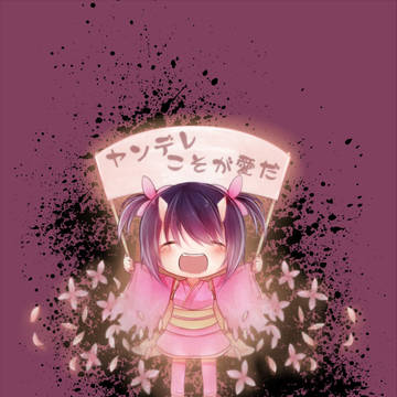 鬼ごっこChu!!■裏表紙