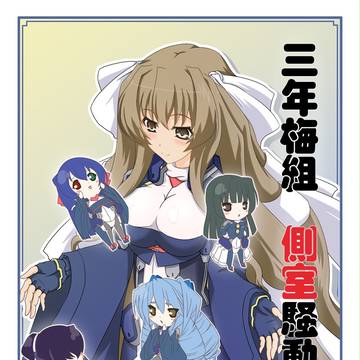 C82 新刊表紙