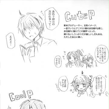 【モバマス】うちのP達3人＋ガールズとか【漫画調ラクガキ】