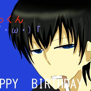 【16歳】HAPPYBIRTHDAY【たつき】