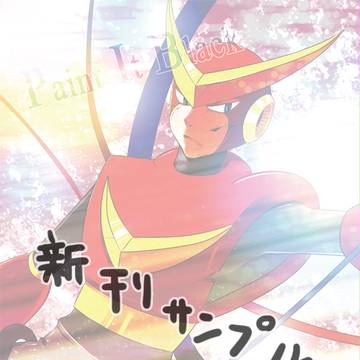 夏コミ新刊サンプル