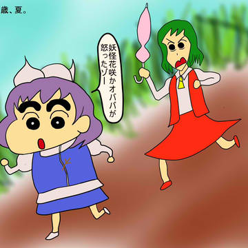 くろまくレティちゃん
