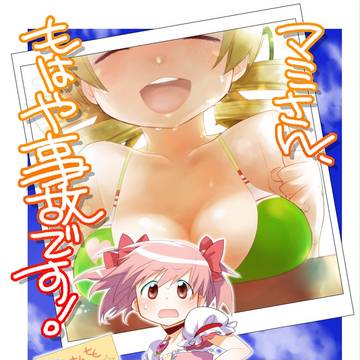 【C82新刊】まどマギ