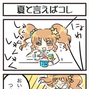 きらりんの夏とかき氷始めました。