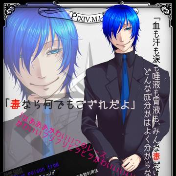 【 PIXIV.M.I.B 】BluePoisonFrog