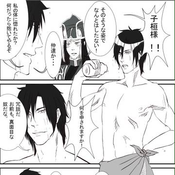 丕様の風呂上り