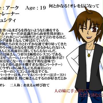 【企画参加】トレーナー・アーク【カナイ島】