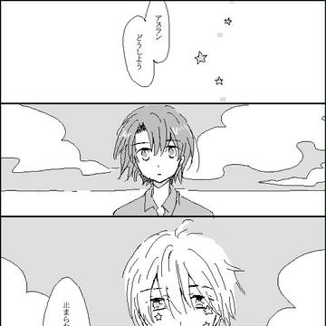 【腐】アスランとキラ