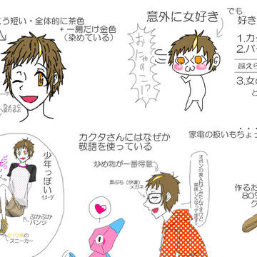 【トレ街】タケイチ・カクタさん【補足】