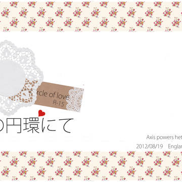 【8/19】英独本サンプル【SCC関西18】