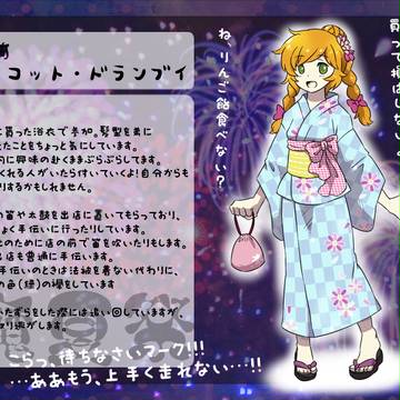 【PixivMV】クラコット、マーコット、ディル【魔夏祭】