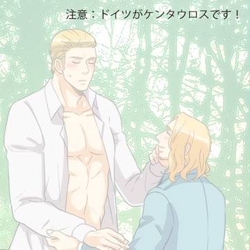 【腐向け】お誕生日おめでとうございます！