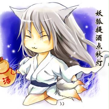 妖狐提酒点秋灯