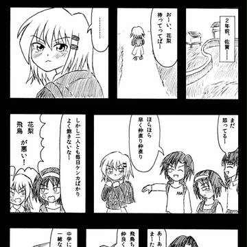 魔法少女くらぶ(12)