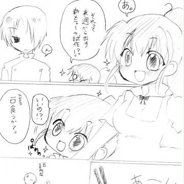 私も餌付けしてください。