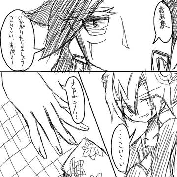 お相手致します