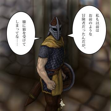 膝に