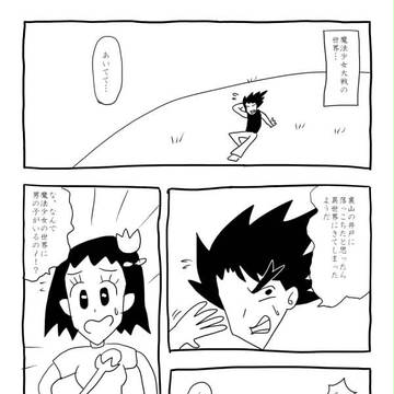 魔法少女大戦イラコン２