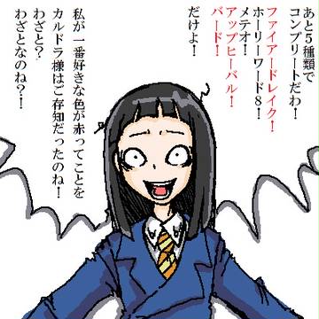 好き子さん、カルドセプトをやるの巻、その１０