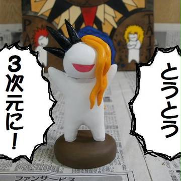 【ヨシキフィギュア】