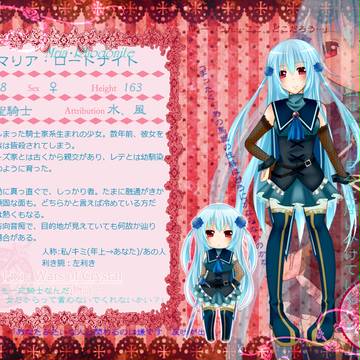 【ぴくクリ】マリア【アイゼンガルド】