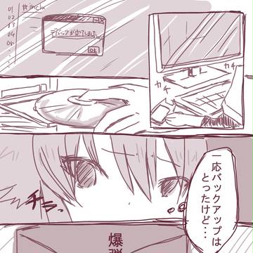 【部殺。】データ、保守【鍵捜索戦】