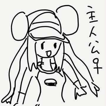 主人公♀
