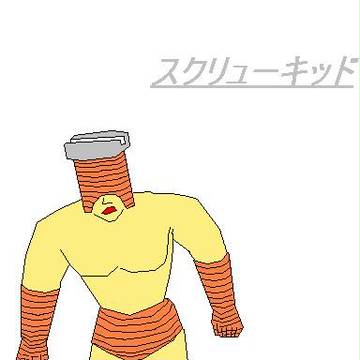パーフェクト超人