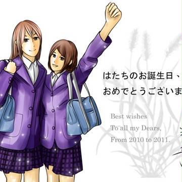 [20101119] はたち