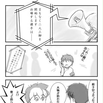 【B学2】めざせ！めざせ！【体育祭】