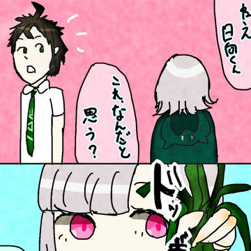 なんだと思う？