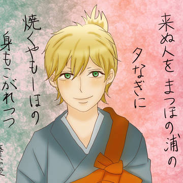 超訳百人一首うた恋★僕が選びました!(改)