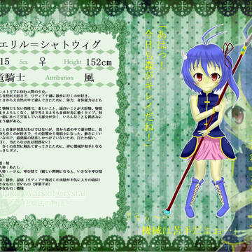 【ぴくクリ】エリル【フォレストリア】