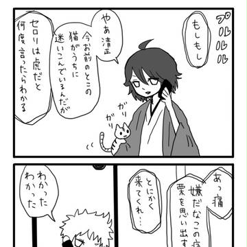 【宗清】似る