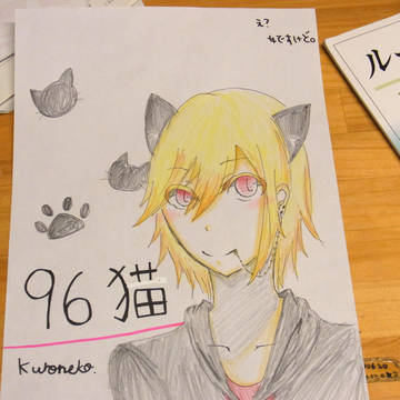 96猫さん