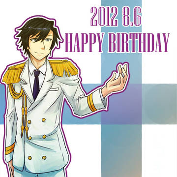誕生日おめでと！