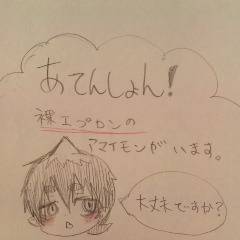 [※腐向け]裸エプロン