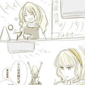 東方漫画
