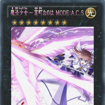 魔法少女【原種】？