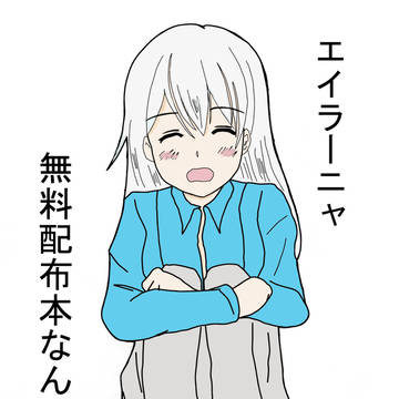 夏コミ